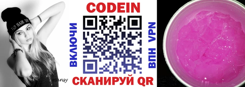 Купить  Порхов  Кодеин Purple Drank 
