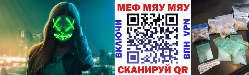 Купить  Порхов  МЯУ-МЯУ мяу мяу 