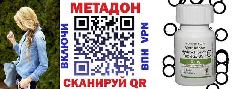 МЕТАДОН VHQ  Купить  Порхов 