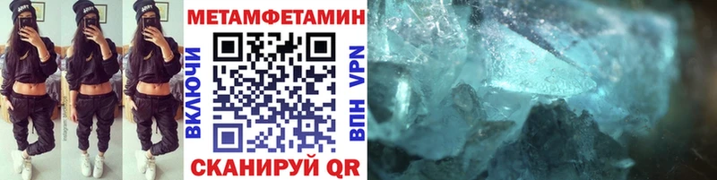 Купить  Порхов  МЕТАМФЕТАМИН кристалл 
